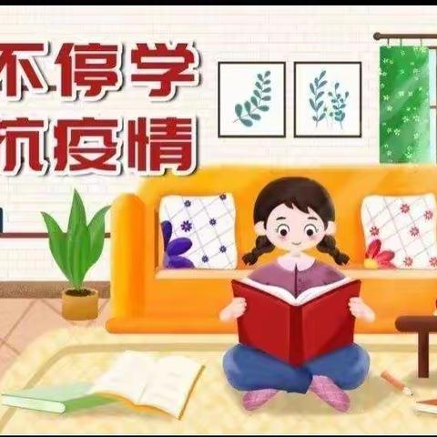 以梦为马，“疫”路同行——辛家寨初级中学九年级组“停课不停学”工作纪实