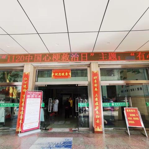 心梗拨打120，胸痛中心快救命！1120心梗救治日，南阳油田总医院胸痛中心在行动！（副本）