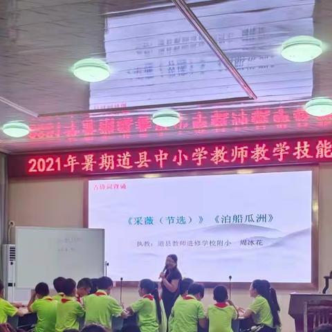 2021教师技能培训手记4