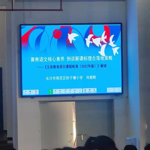 桃李待日开，奋进正当时——2022年暑期道县小学语文学科培训手记4