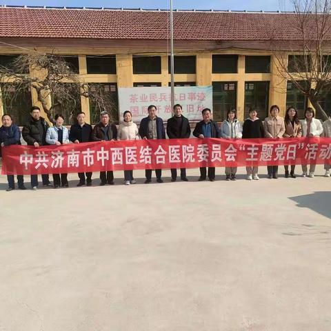 济南市中西医结合医院开展“弘扬志愿精神 学雷锋送义诊”送医下乡活动