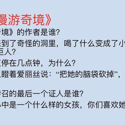 爱丽丝梦游奇境