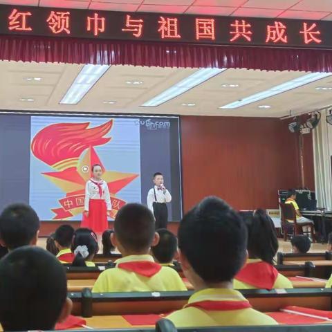 白银区第四小学举行“红领巾与祖国共成长”主题队会