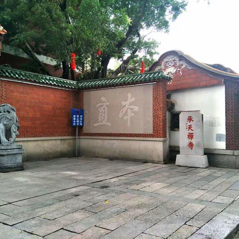 福建游-泉州（承天寺，关帝庙，文庙）