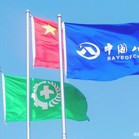 八冶安装第三分公司