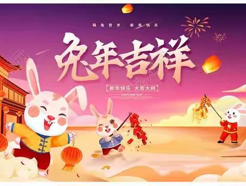 艰苦奋斗辞旧岁 大展宏图启新航——八冶安装建设公司第三项目部给大家拜年啦！