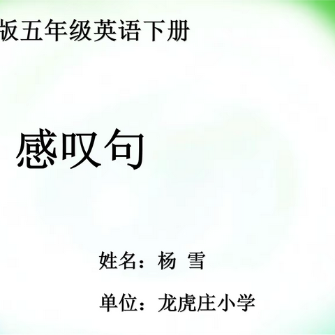 线上教学，绽放精彩