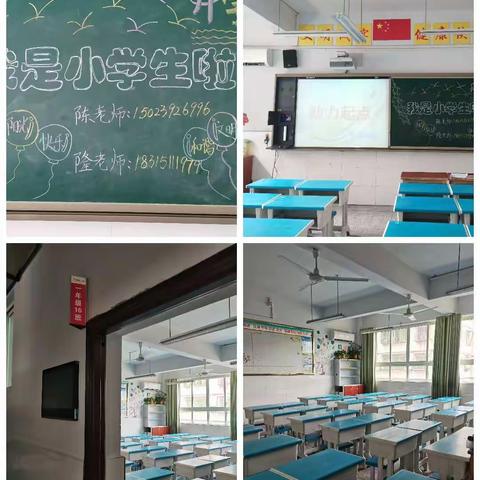 我是小学生啦！✌✌✌