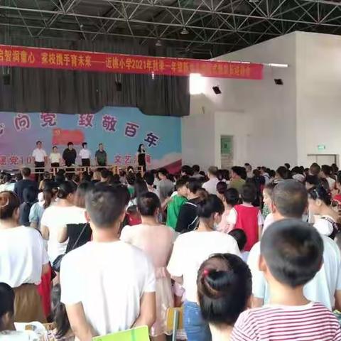 “相约近桃，幸福起航”--记2021年9月15日近桃小学一年级新生家长会