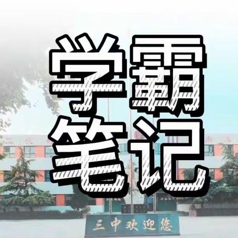 【线上自主管理】网课学习不懈怠  线上教学展风采