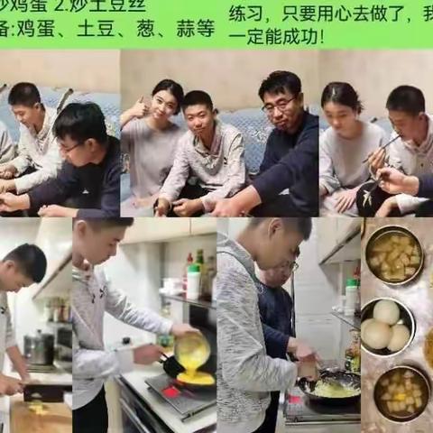 “品烹调之味  念感恩之情”霍州市第三中学开展为父母做一道菜德育活动