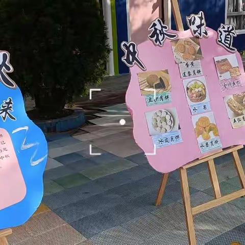 亲子猜灯谜趣味浓浓迎中秋——知行教育岗美镇星光幼儿园中秋节活动报道