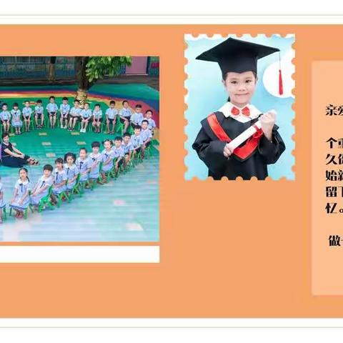 成长起点，快乐前行——星光幼儿园大班毕业典礼