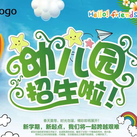 🏡恒荣星星幼儿园2022年秋季招生开始啦！🎉🎉🎉