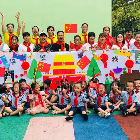 恒荣星星幼儿园—【盛世华诞·爱我中华】国庆节系列活动🎉🎉🎉