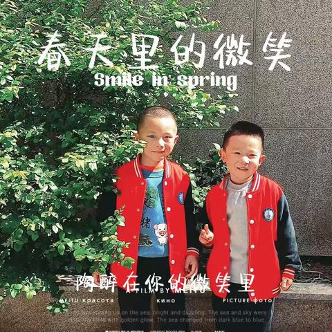 温暖相约，见证成长