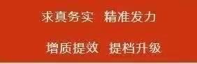 恩城镇中心小学疫情防控通知及居家安全提醒