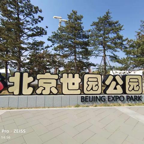 快乐的北京延庆之行