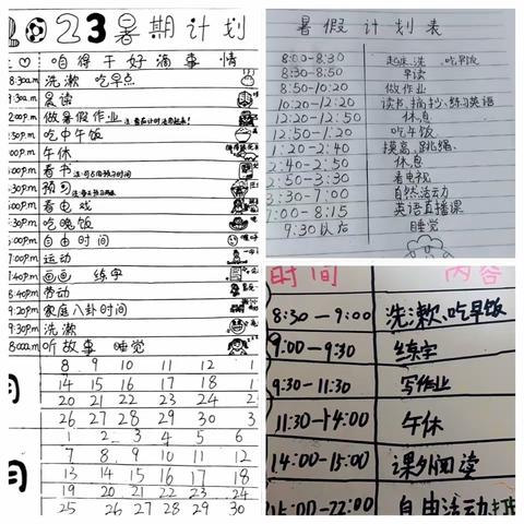 快乐过暑假，实践促成长