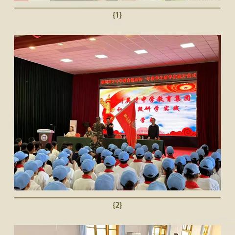 我们一棵颗小树，军训是一把把锯子，它除掉我们的斜枝，使我们茁壮成长 —————— 记录英才中学星熠级初一三班研学之旅