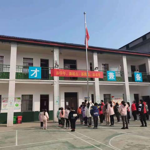 和平乡新华小学:“春‘锋’有你       志愿有我”