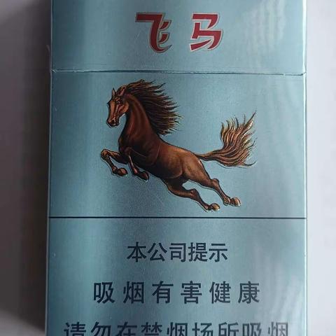 上海卷烟厂出品《飞马🐴牌》