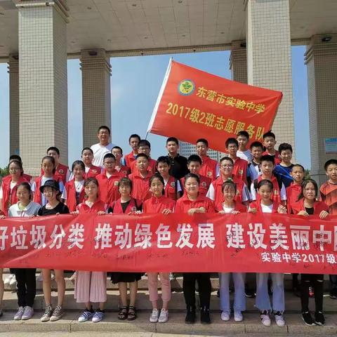 垃圾分类就是新时尚——记班级志愿服务活动