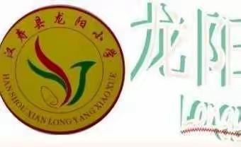 同头备课凝智慧，落实“双减”促高效——龙阳小学2022年第一学期四年级语文组同头备课展示