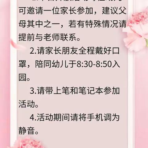 书香校园之“诗意沁香 传承经典”——绿洲西苑幼儿园第三届诗歌朗诵节【邀请函】