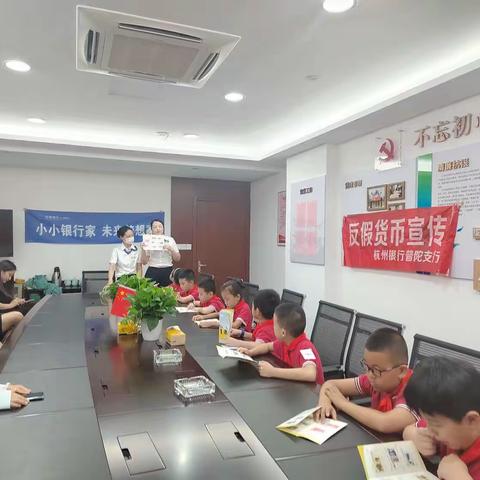 杭州银行普陀支行“小小银行家”活动之反诈宣传