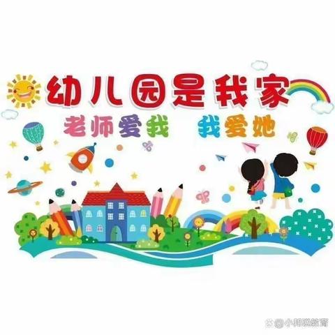 🌈“云”端成长计划——贝乐家幼儿园