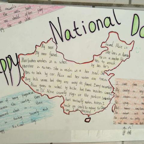 Happy National Day！东七初中九年级庆祝祖国69华诞手抄报作品展览！