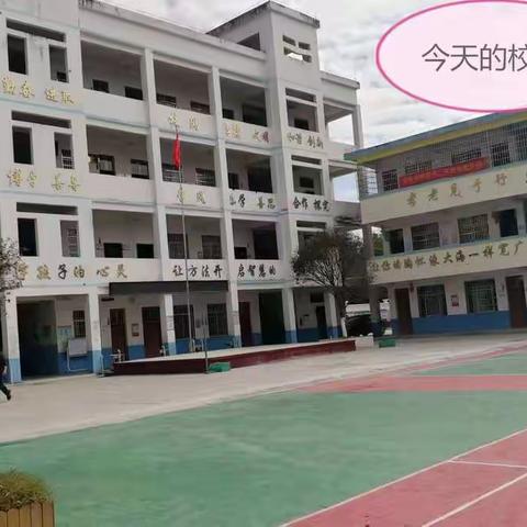 博白县凤山镇鸡塘村小学全员动员，努力攻坚，加快学校标准化建设 促进教育优质均衡