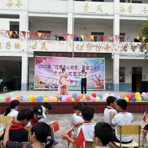 红领巾心向党，喜迎二十大——博白县凤山镇鸡塘村小学举行庆“六一”儿童节文艺汇演