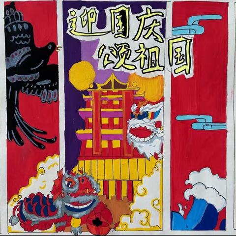 以青春之名，献礼盛世中华！