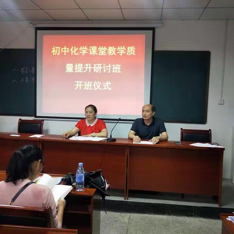 立足课堂，全面提高教学质量——记2020年万载县初中化学课堂教学质量提升研讨会活动