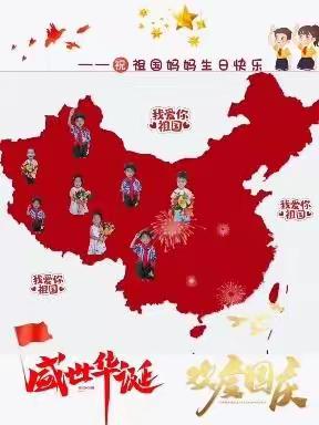 喜迎国庆，礼赞祖国～～小天使幼儿园国庆主题活动