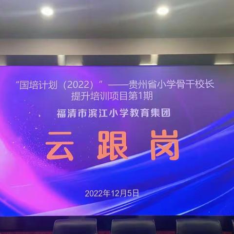 一场视听盛宴，为如何打造高质量学校指明方向