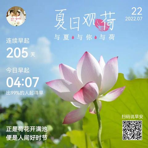 天使日记补7.22day75（爱劳动）