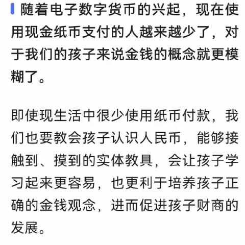 不一样的课堂，不一样的收获，家长进课堂，向阳北校区二4班。