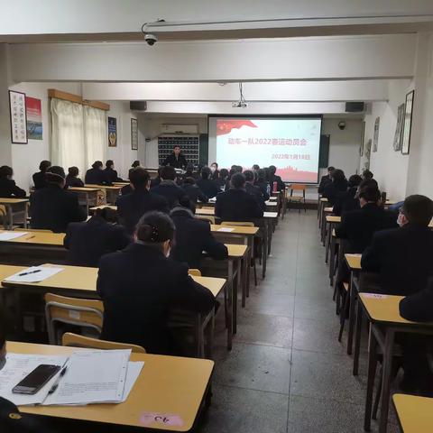 动车一队组织开展2022年春运动员大会暨强化培训