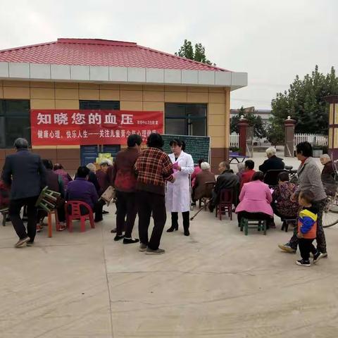 2018年10月8日全国高血压日健康知识宣传活动 知晓您的血压。