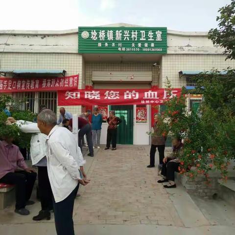 【埝桥中心卫生院】2018年5月17日世界高血压日健康知识宣传活动