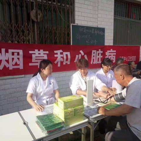 大荔县埝桥中心卫生院世界无烟日宣传活动