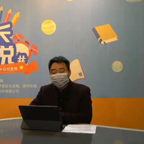 不见不散疫情下的暖教育——二（4）班组织聆听环城小学暖校长生命教育直播课