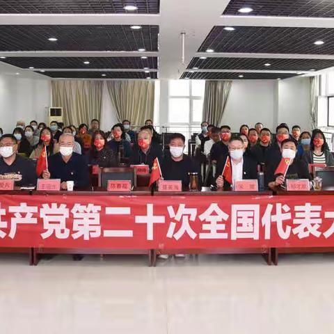 石家庄一建集团党委组织全体党员收听收看党的二十大开幕会！