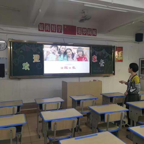 教育路上    你我同行 ——海口市滨海第九小学顺利召开2020—2021学年度第一学期家长会暨家长学校活动