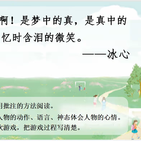 线上相约，研无止境——郑旺小学四年级语文集体备课