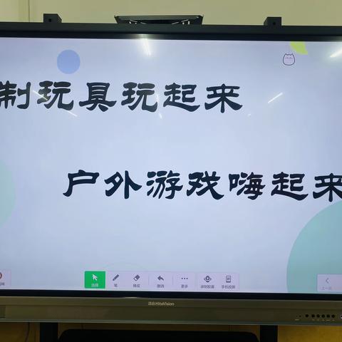 “自制玩具 畅享户外”——同心县豫西幼儿园开展户外游戏玩具教研活动