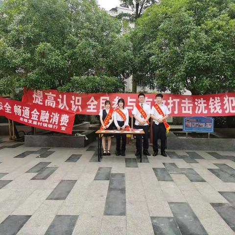 金融知识普及宣传 村镇银行在行动